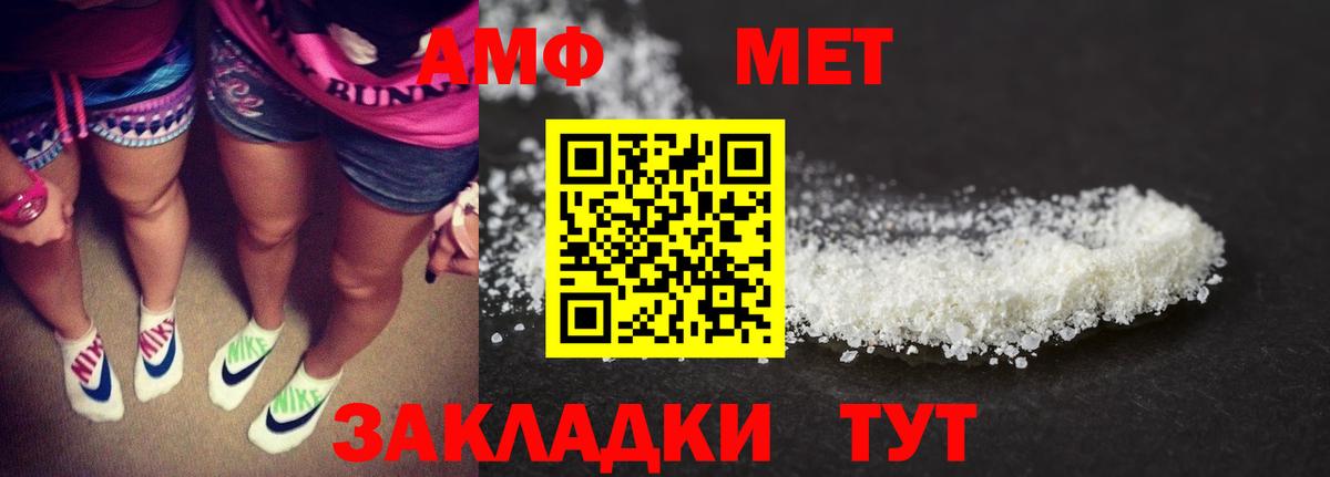 АМФ Premium  АМФЕТАМИН  Копейск  Вход с VPN 