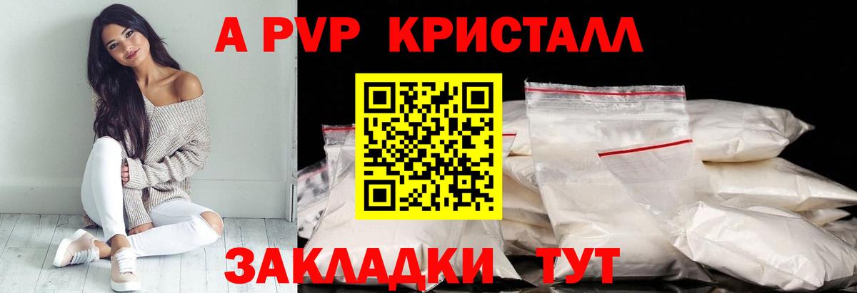 Альфа ПВП VHQ Копейск