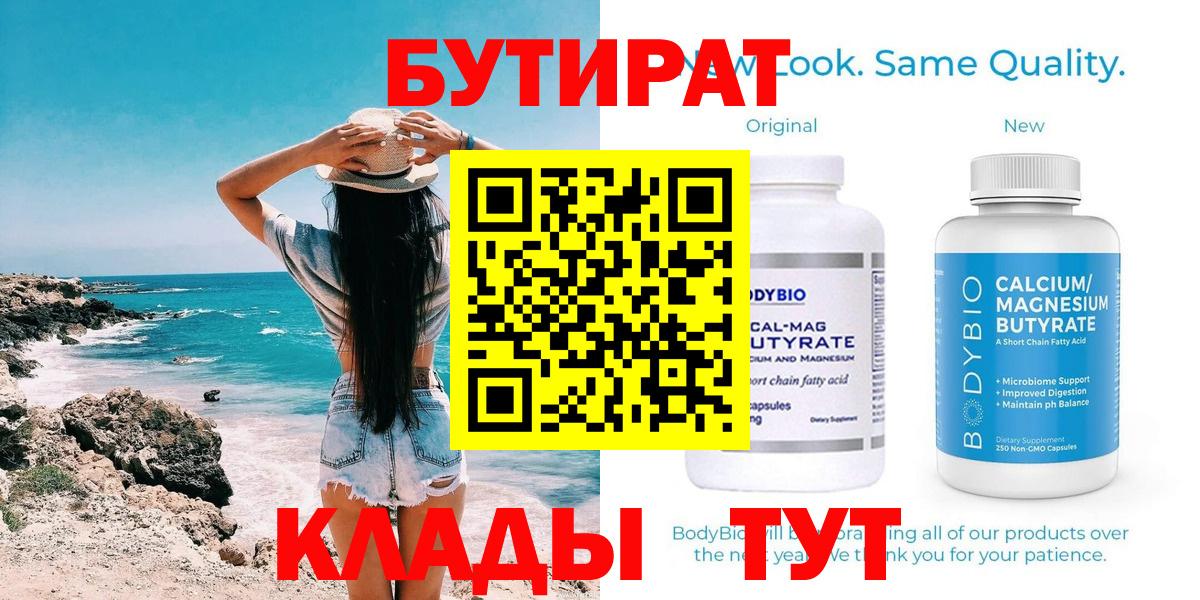 БУТИРАТ жидкий экстази  Копейск 