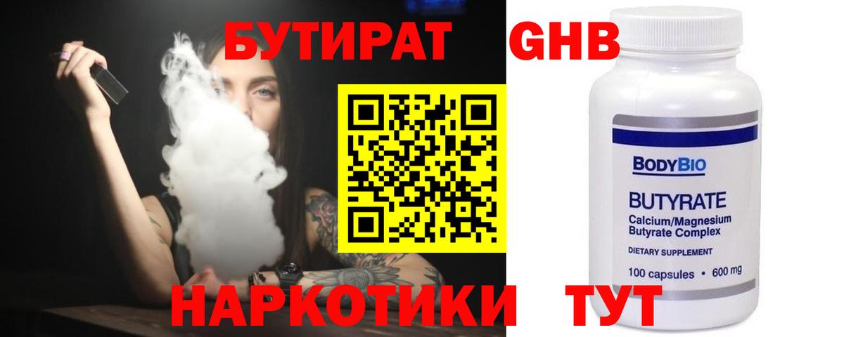 Копейск  БУТИРАТ буратино  БУТИРАТ  Вход с VPN 