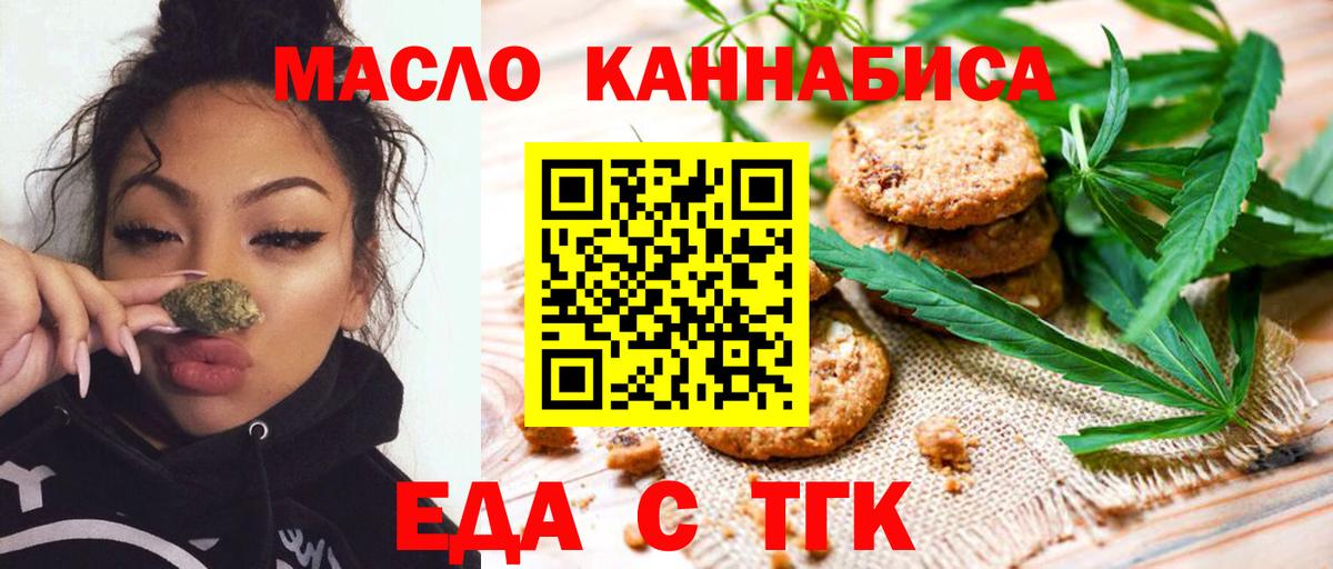 Cannafood конопля  Копейск 