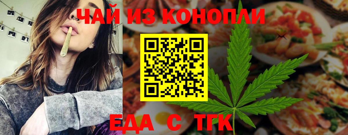 Копейск  Canna-Cookies конопля  Вход с VPN 