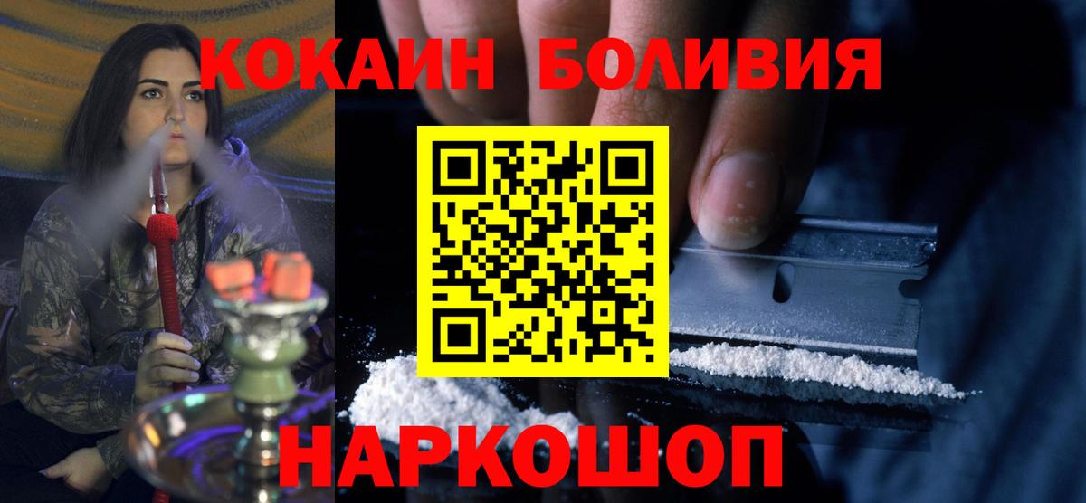 Кокаин FishScale Копейск