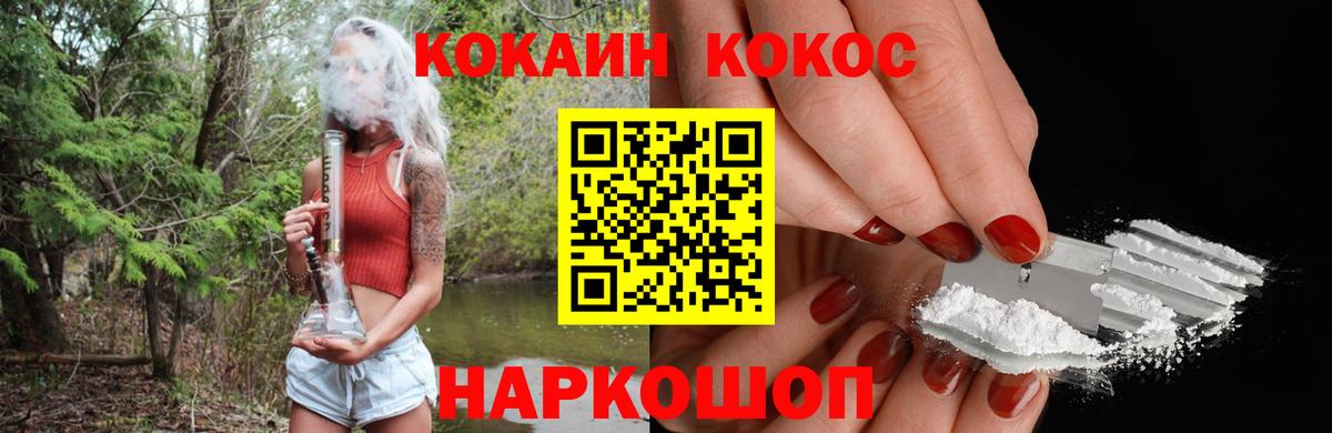 Копейск  Cocaine  Вход с VPN  КОКАИН 97%  Cocaine Боливия 