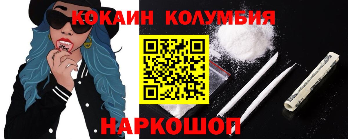 Cocaine Columbia  Cocaine Эквадор  продажа наркотиков  Копейск  КОКАИН 