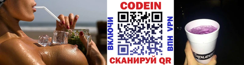 даркнет сайт  Копейск  Кодеиновый сироп Lean Purple Drank 