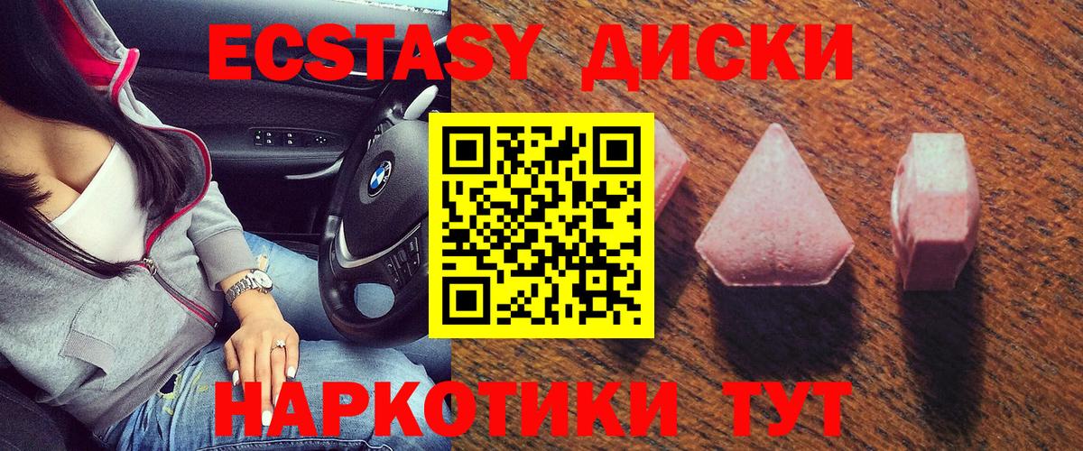 Ecstasy 280 MDMA Копейск