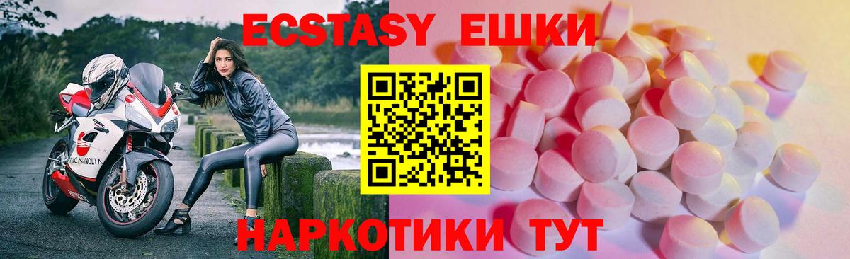 Ecstasy таблы Копейск