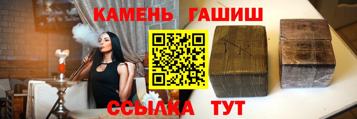ГАШ Premium  Копейск  ГАШ  ГАШИШ 40% ТГК 