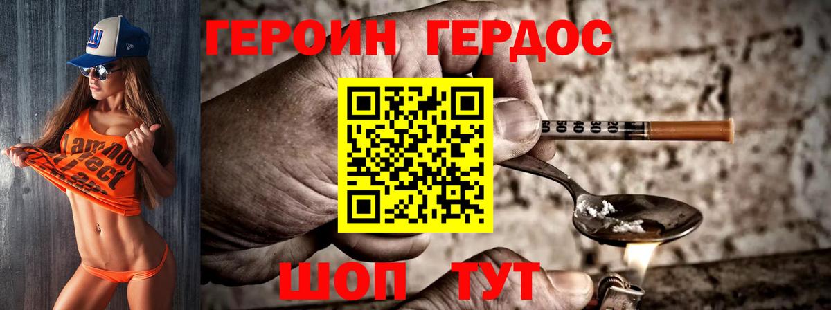 ГЕРОИН гречка Копейск
