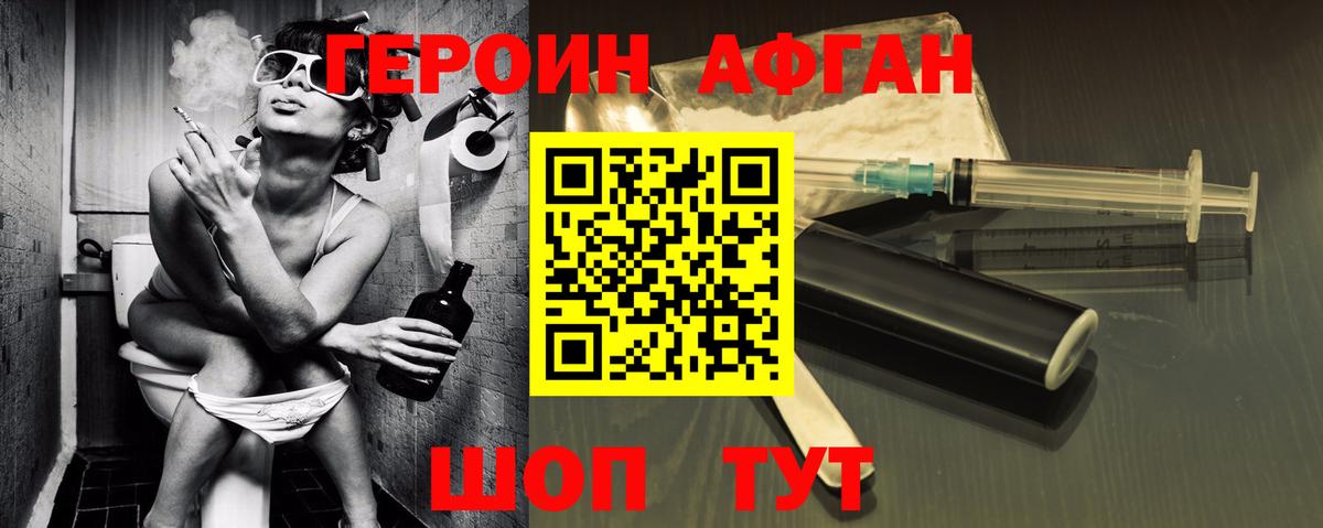 ГЕРОИН VHQ  Героин  Копейск  Вход с VPN 