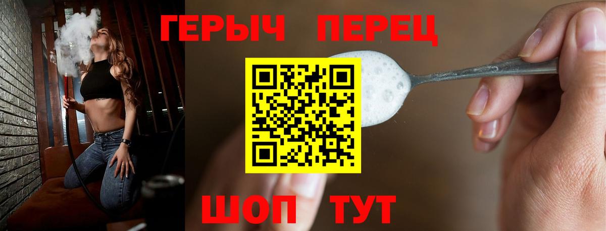 ГЕРОИН хмурый  Копейск 