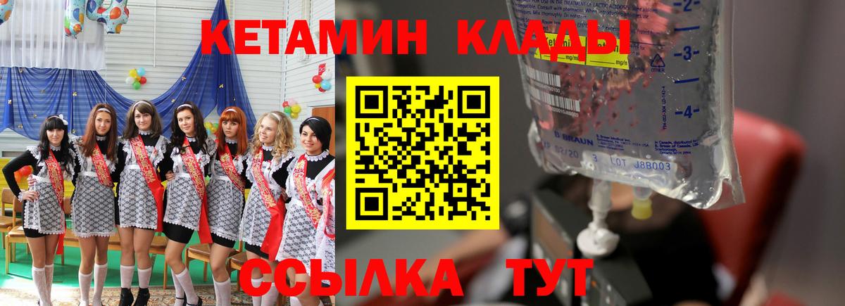 Копейск  Кетамин ketamine  Кетамин VHQ  Вход с VPN 