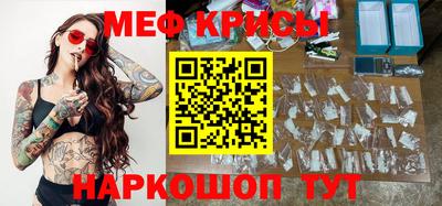 меф VHQ Абакан