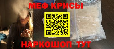 меф VHQ Абакан