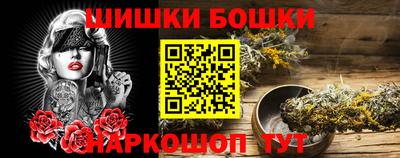бошки Бийск