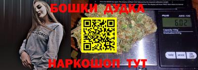бошки Бийск