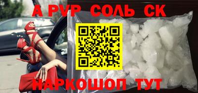 бошки Бийск