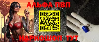 бошки Бийск
