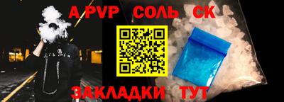 бошки Бийск
