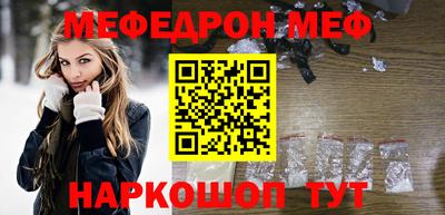 меф VHQ Абакан