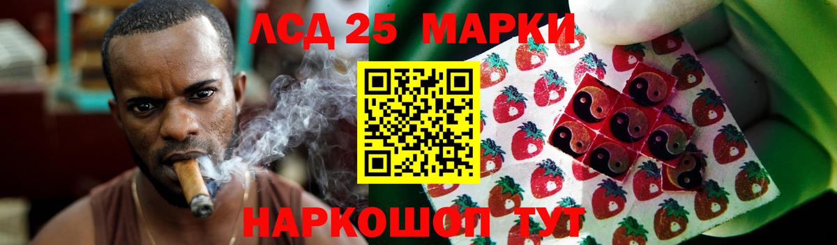 LSD-25 экстази кислота Копейск