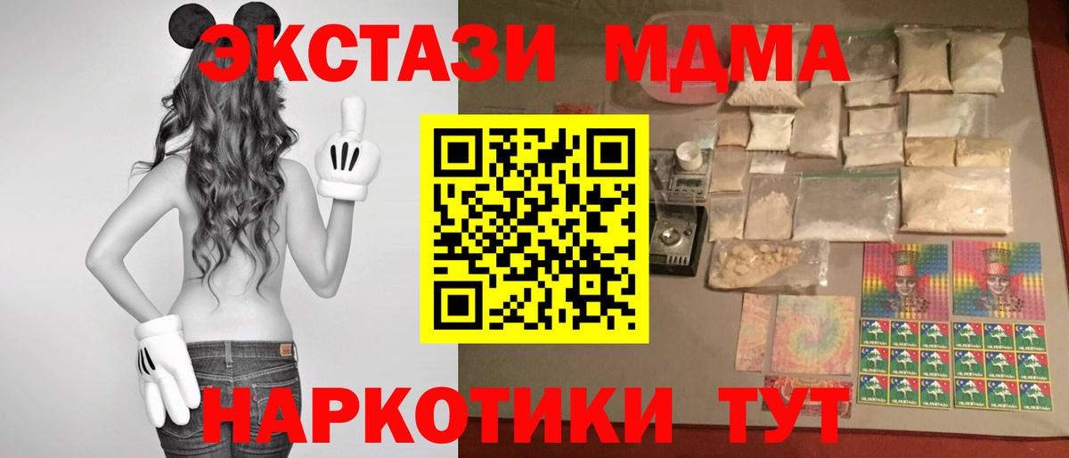 MDMA  Копейск  МДМА кристаллы  MDMA Molly 