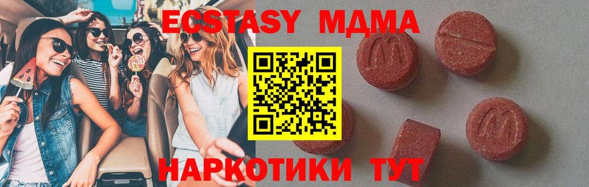 МДМА кристаллы Копейск