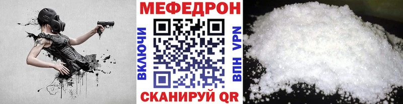закладки  Копейск  Меф mephedrone 