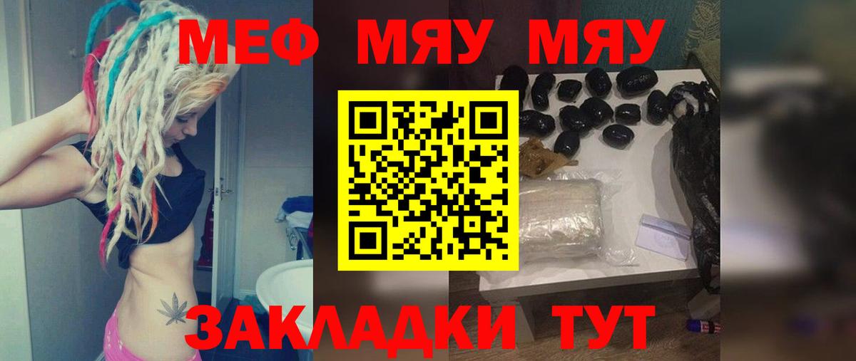 Мефедрон  Мефедрон кристаллы  МЕФ мяу мяу  Меф  Копейск  Вход с VPN 