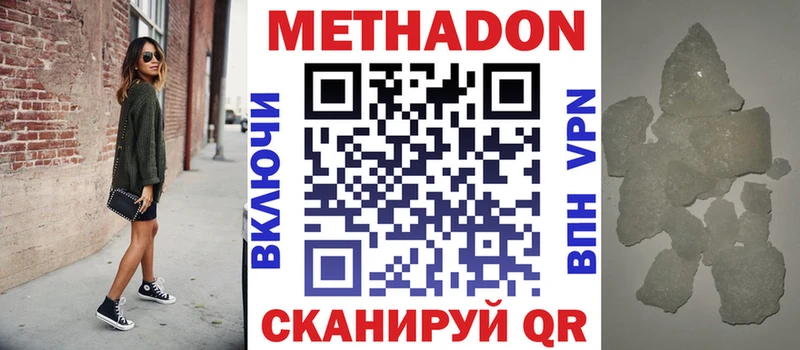 где купить наркоту  Копейск  Метадон VHQ 
