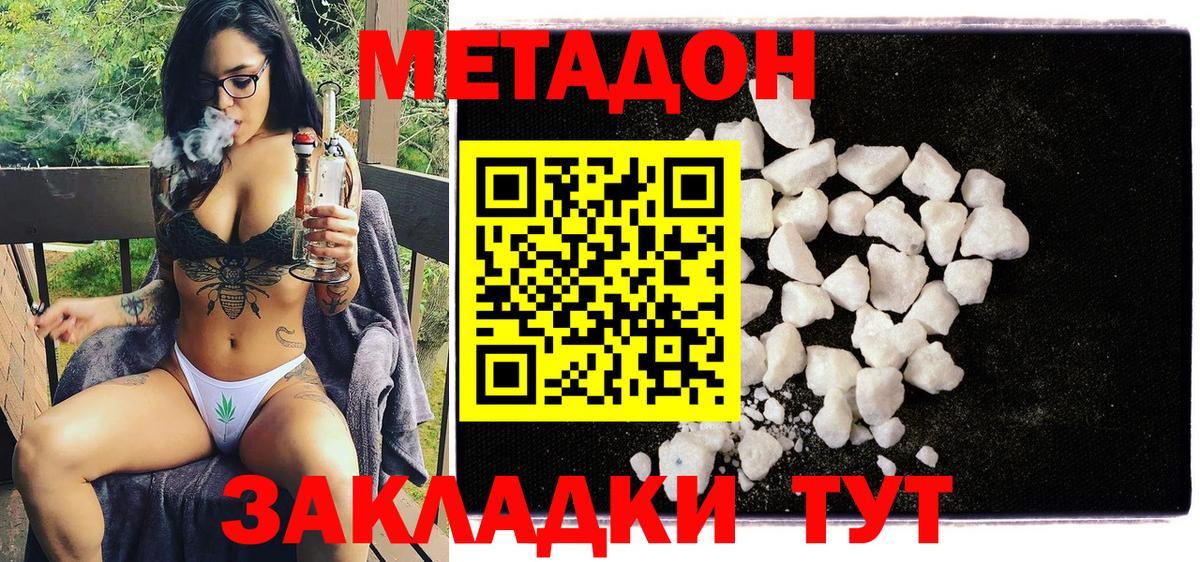 Метадон кристалл  Вход с VPN  Копейск 