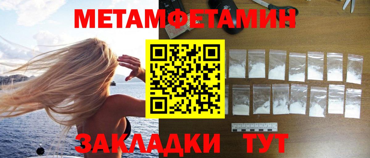 МЕТАМФЕТАМИН  Метамфетамин витя  Копейск  Вход с VPN  Метамфетамин витя 