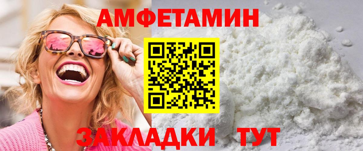 Первитин Methamphetamine Копейск