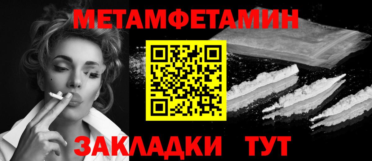 МЕТАМФЕТАМИН винт Копейск