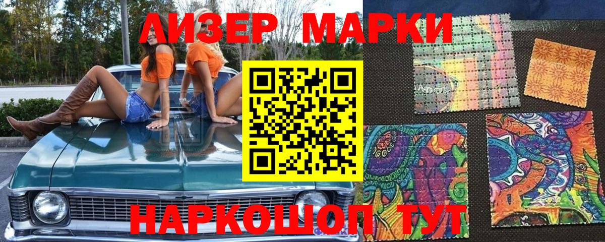 Марки N-bome 1,8мг  Копейск  Марки 25I-NBOMe  Марки N-bome 1,8мг 