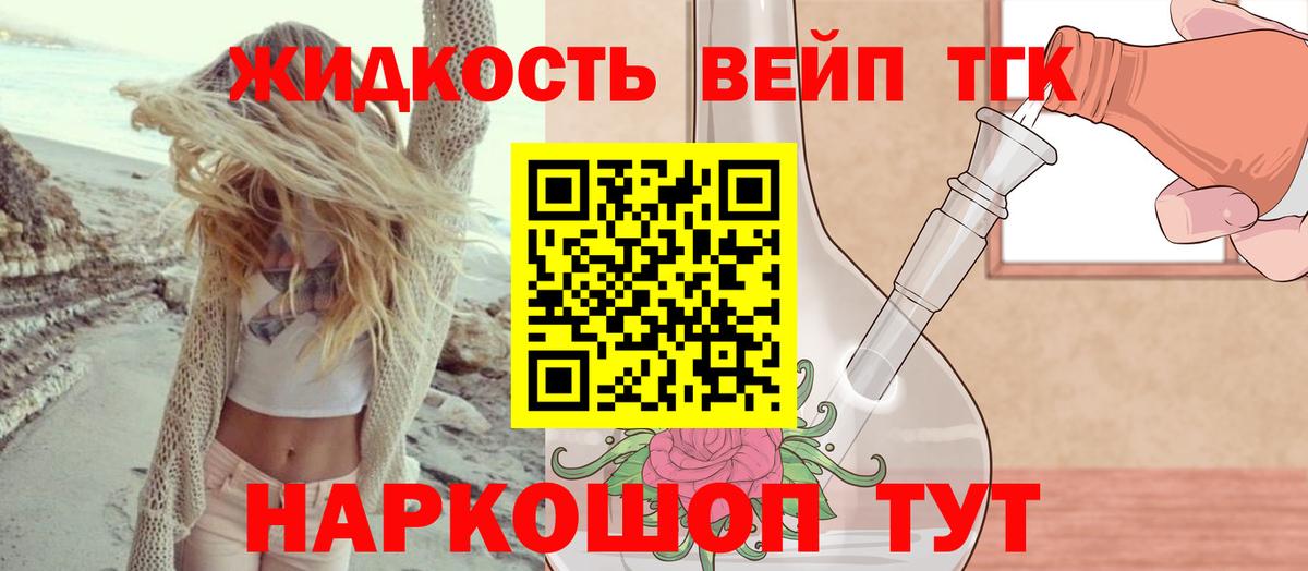 Дистиллят ТГК вейп Копейск