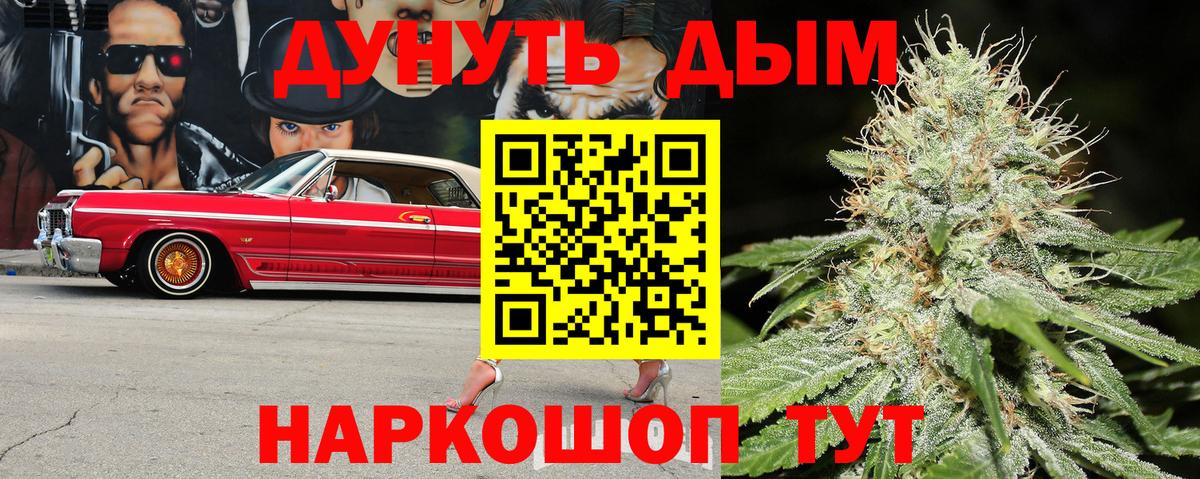 Марихуана SATIVA & INDICA Копейск