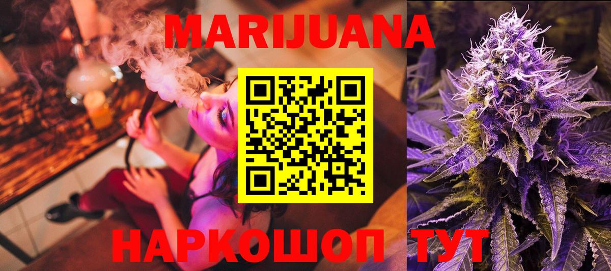 МАРИХУАНА тримм Копейск